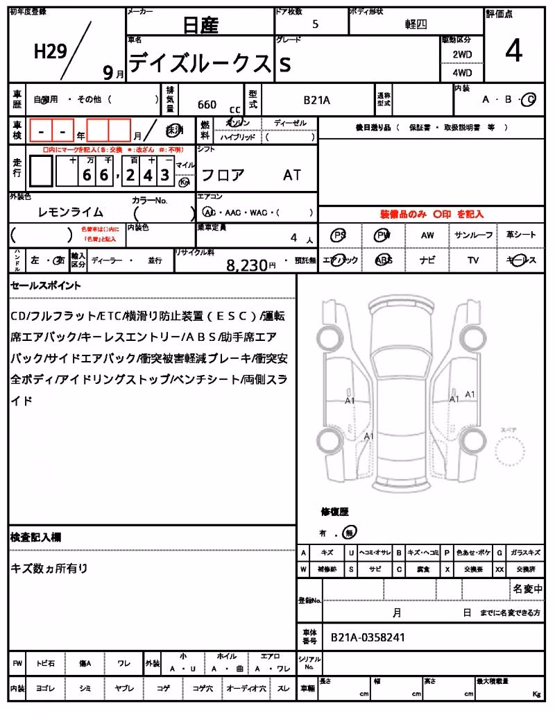 NISSAN DAYZ ROOX