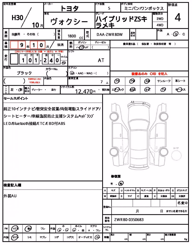 TOYOTA VOXY