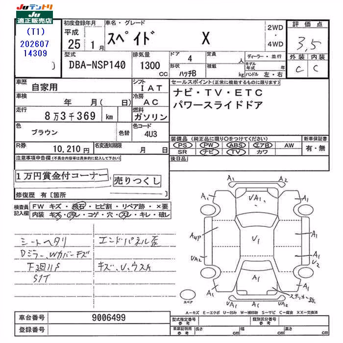 TOYOTA SPADE