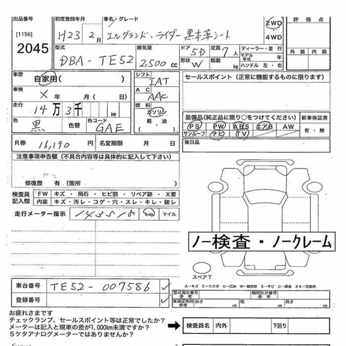 NISSAN ELGRAND