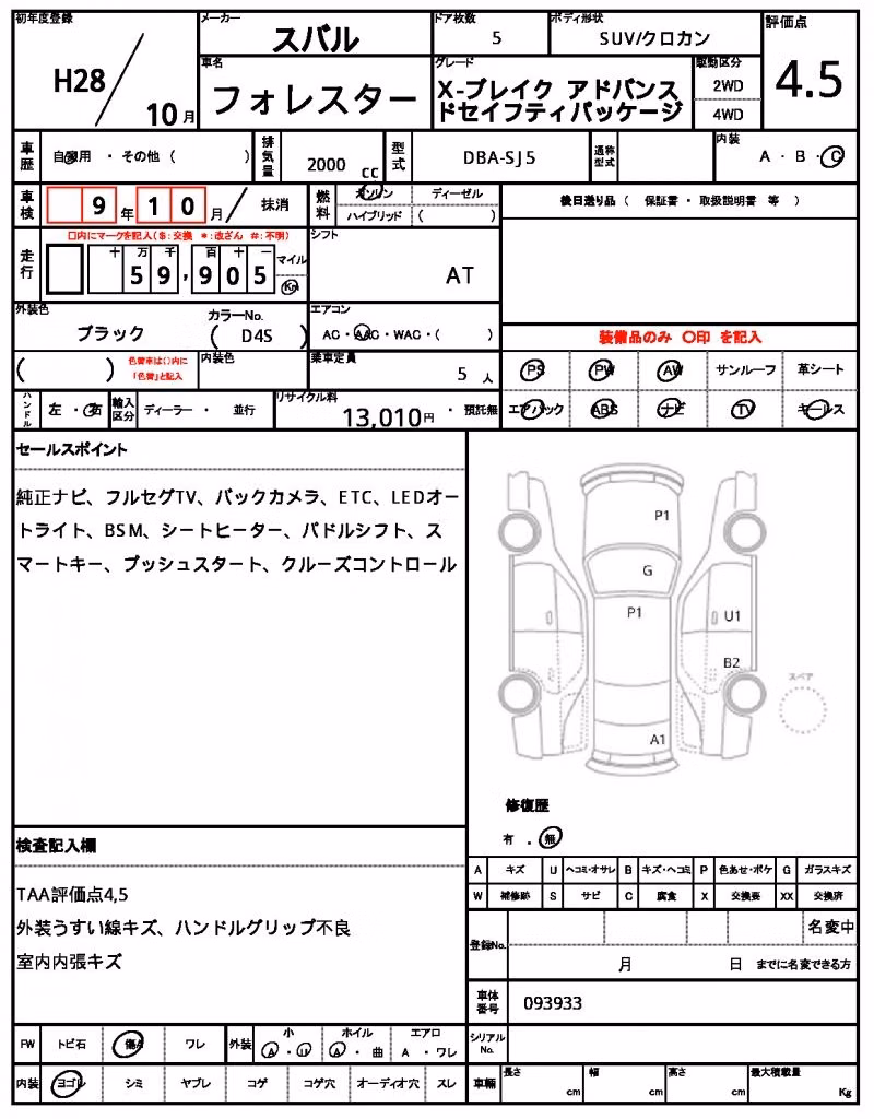 SUBARU FORESTER