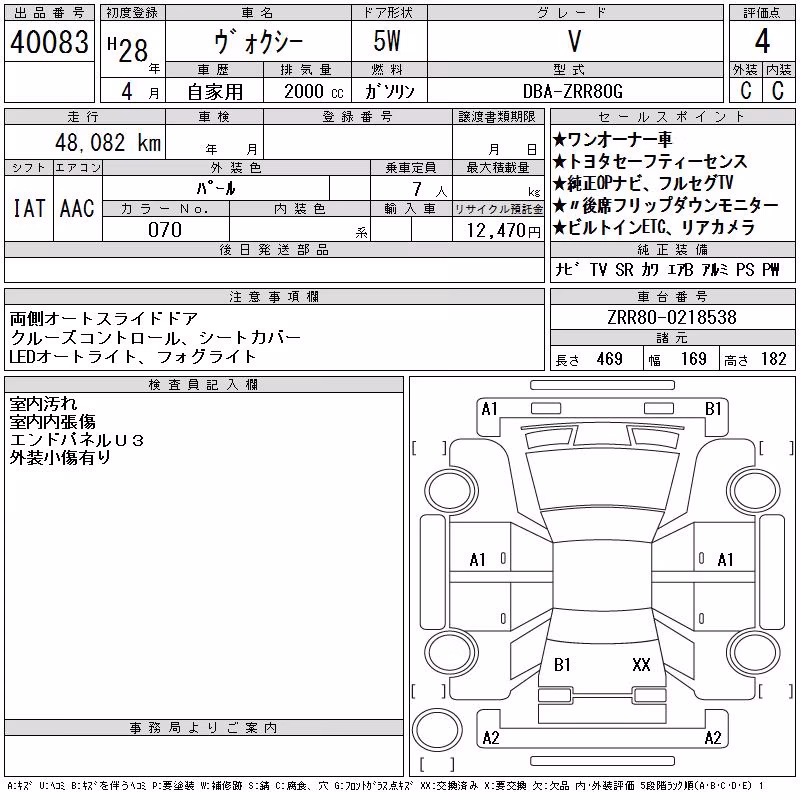 TOYOTA VOXY