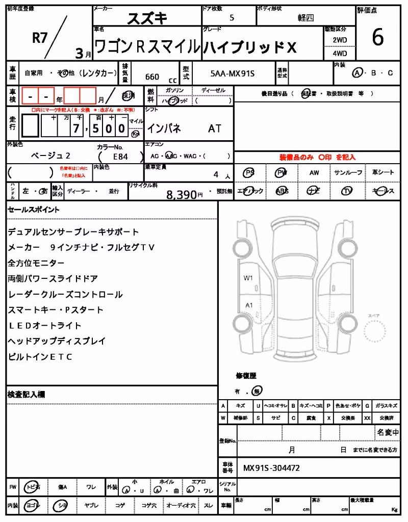 SUZUKI WAGON R SMILE