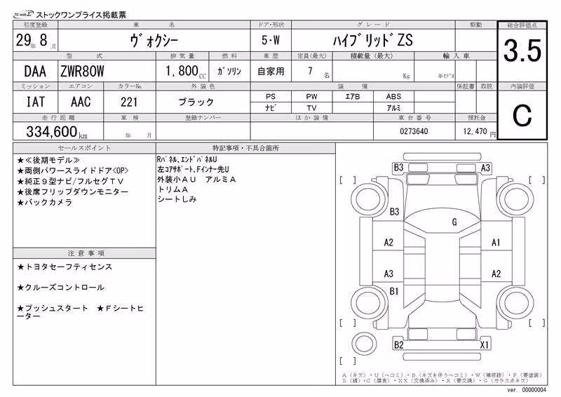 TOYOTA VOXY
