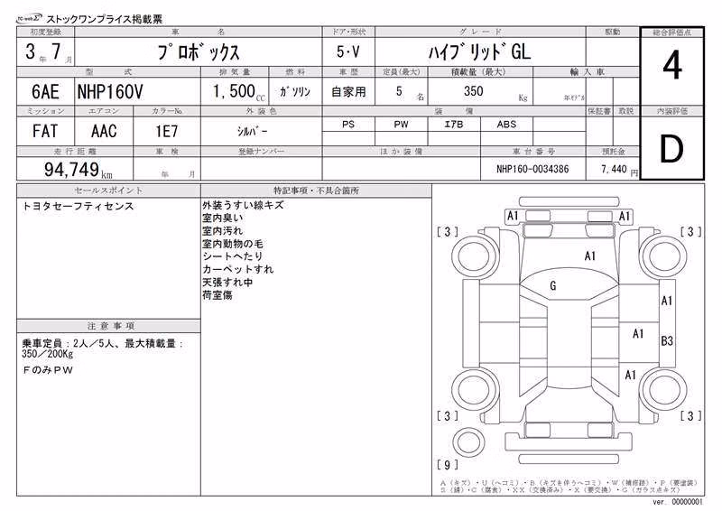TOYOTA PROBOX