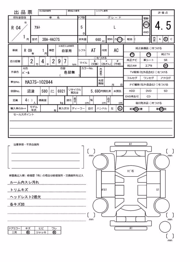 SUZUKI ALTO