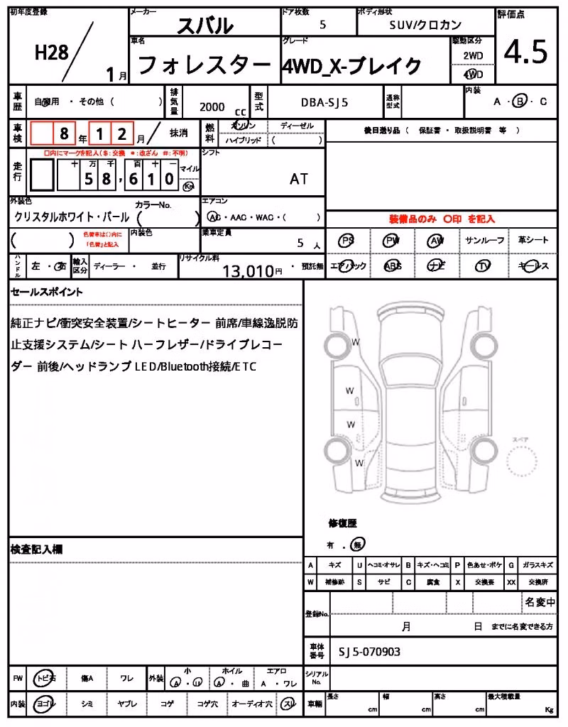 SUBARU FORESTER