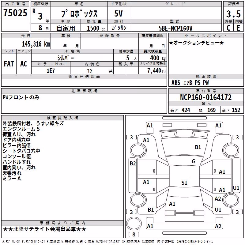 TOYOTA PROBOX