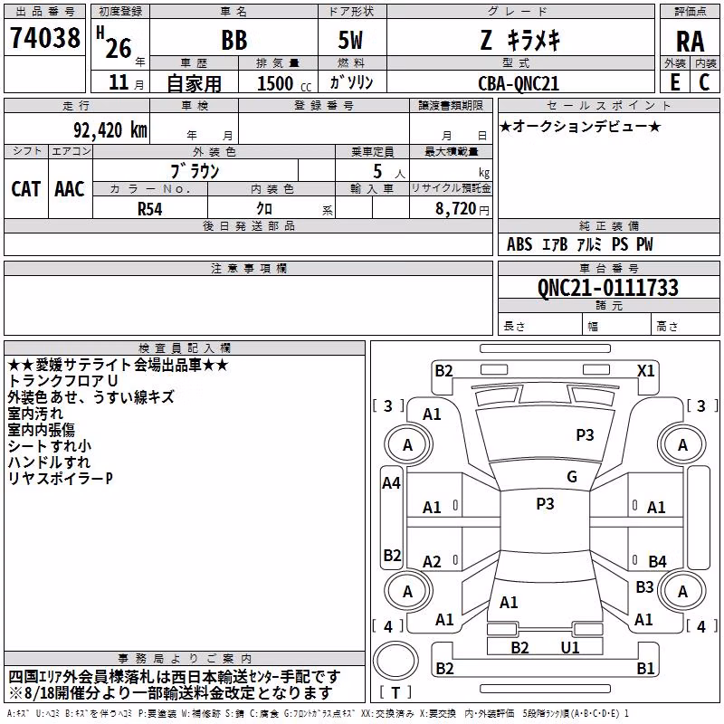 TOYOTA BB