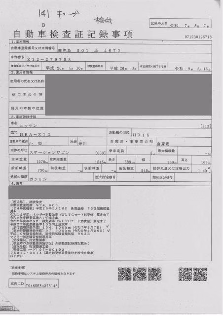 NISSAN CUBE