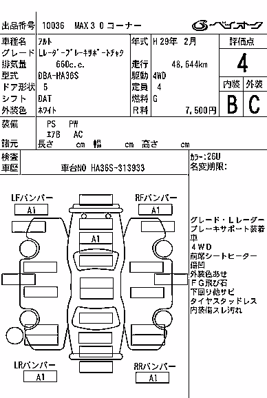 SUZUKI ALTO