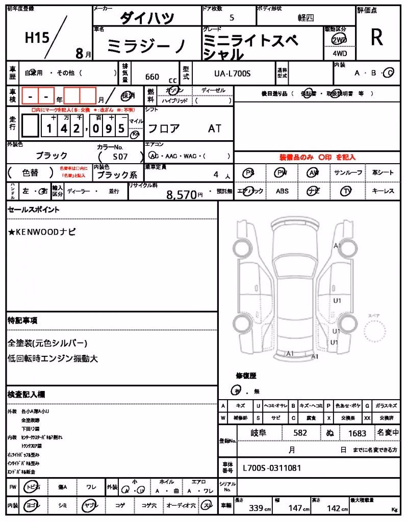 DAIHATSU MIRA GINO
