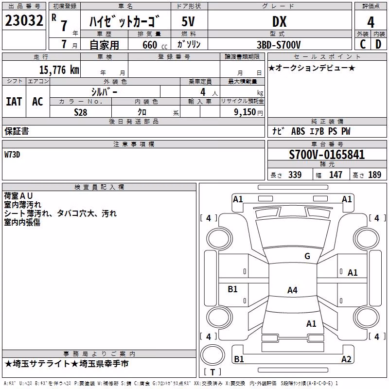 DAIHATSU ATRAI