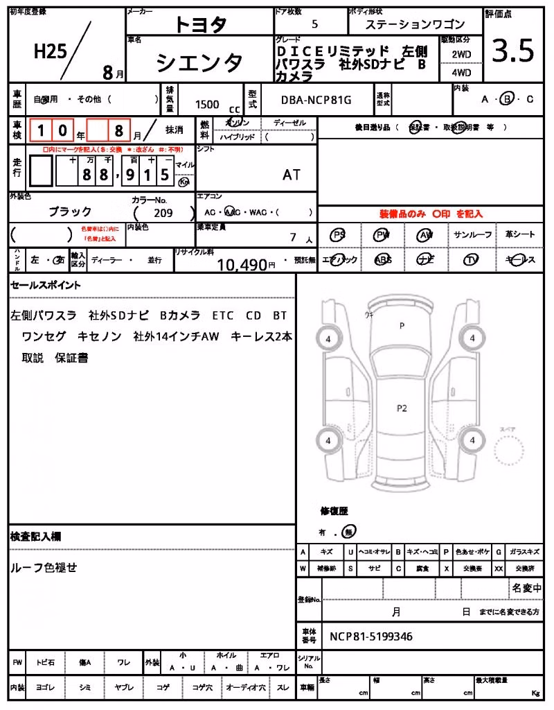 TOYOTA SIENTA