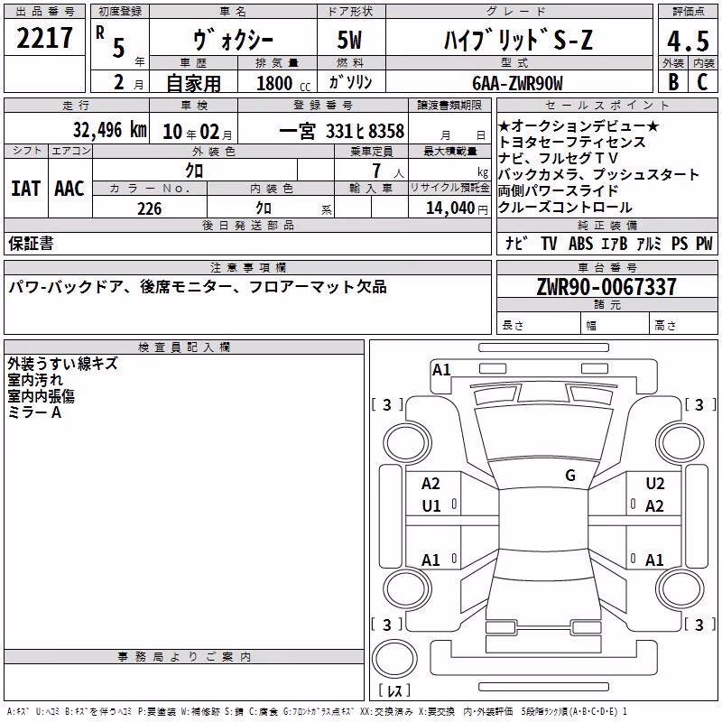 TOYOTA VOXY