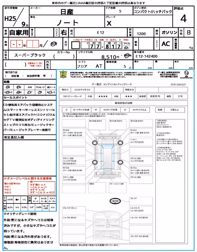 NISSAN NOTE