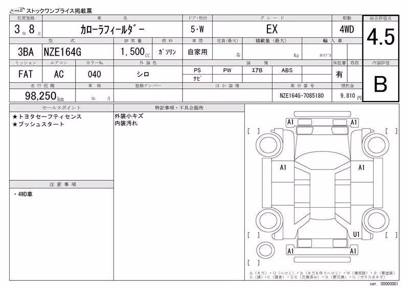 TOYOTA COROLLA FIELDER