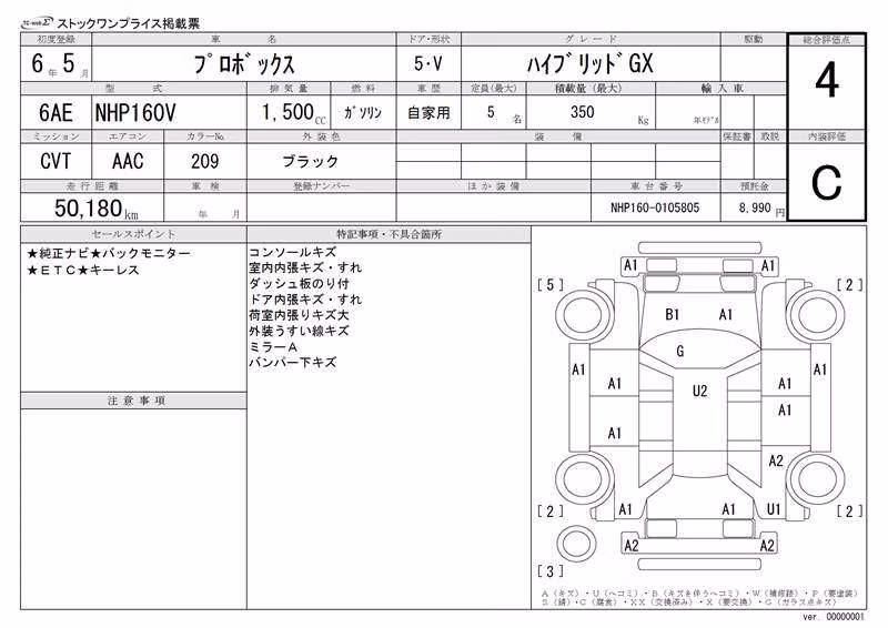 TOYOTA PROBOX
