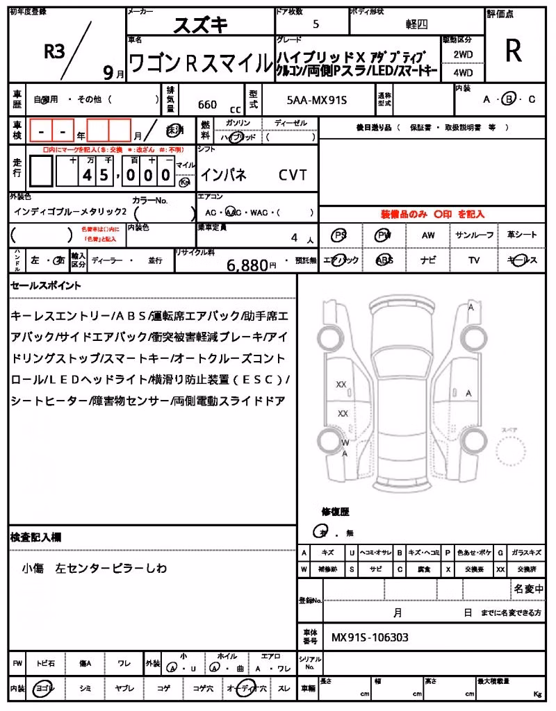 SUZUKI WAGON R SMILE