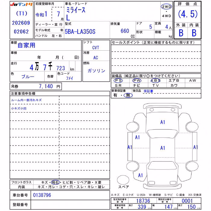 DAIHATSU MIRA E:S