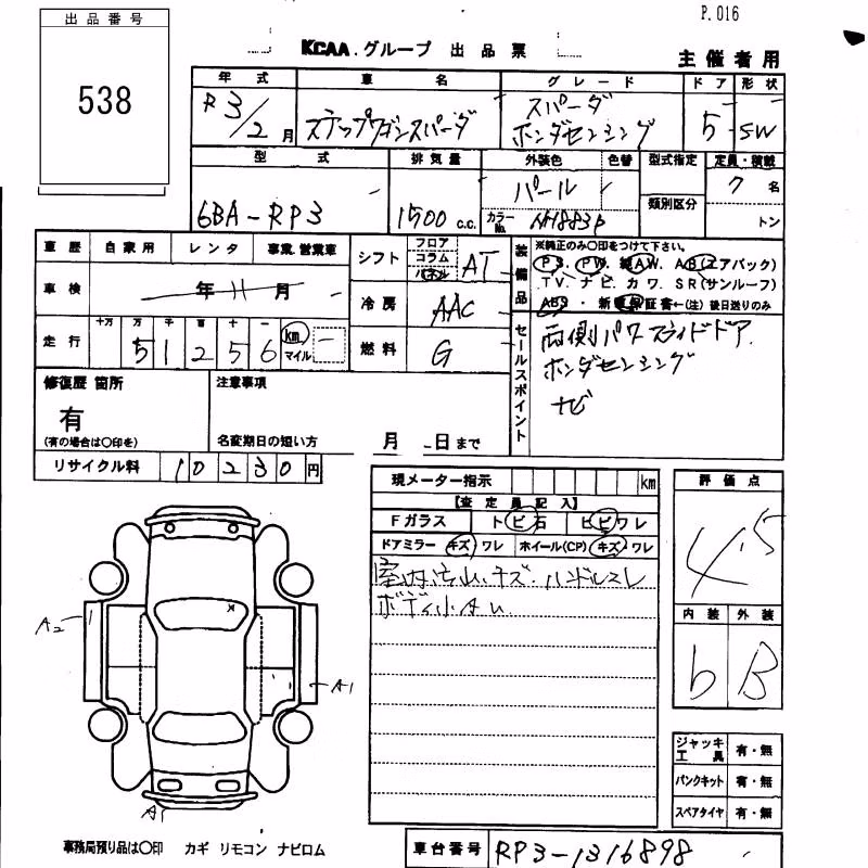 HONDA STEPWGN