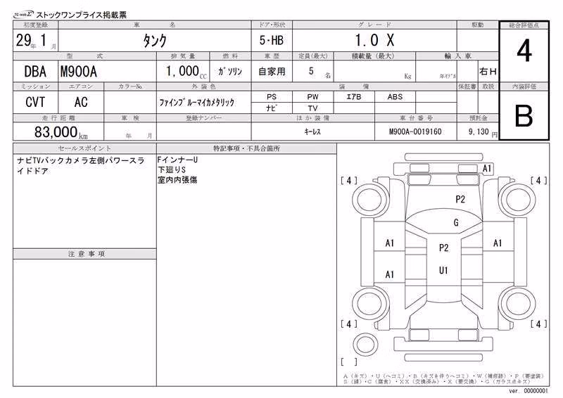 TOYOTA TANK
