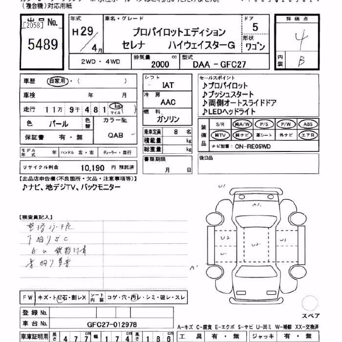 NISSAN SERENA