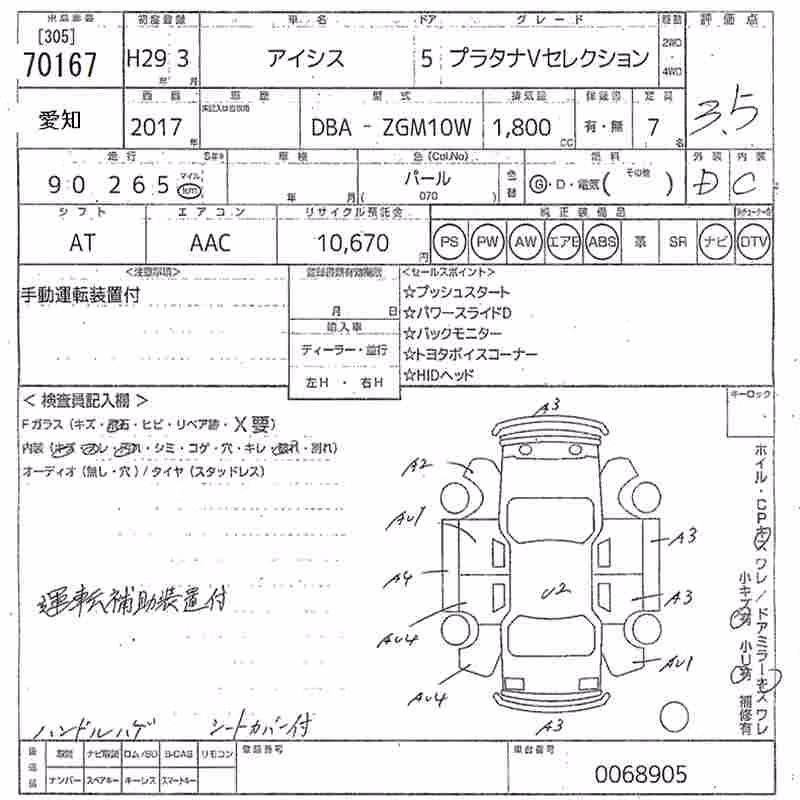 TOYOTA ISIS