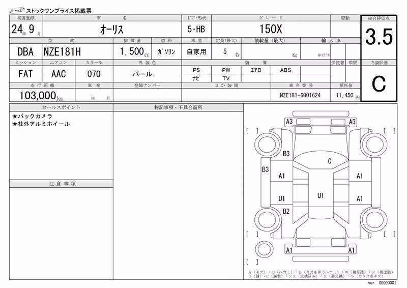 TOYOTA AURIS