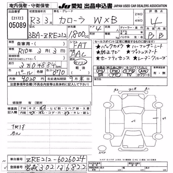 TOYOTA COROLLA