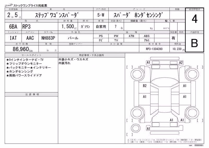 HONDA STEPWGN