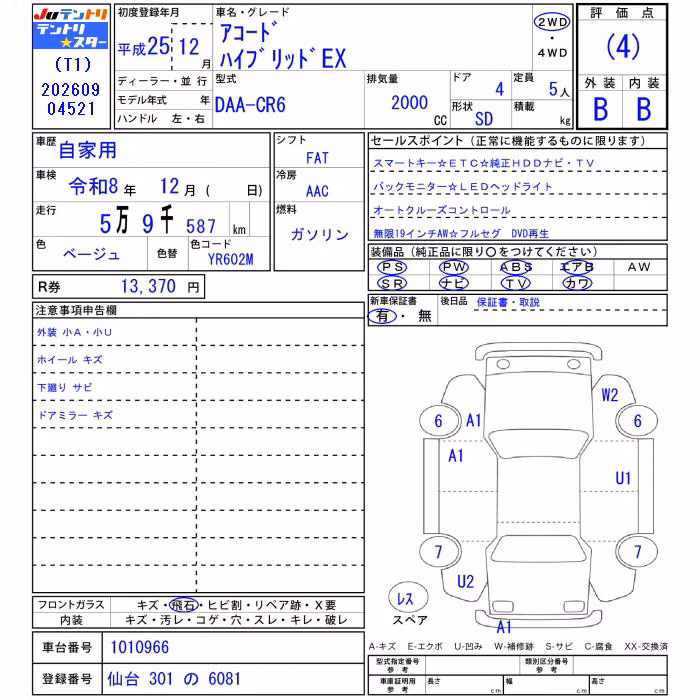 HONDA ACCORD