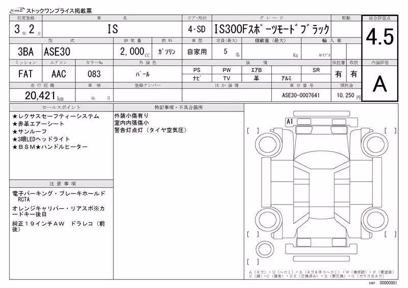 LEXUS IS300