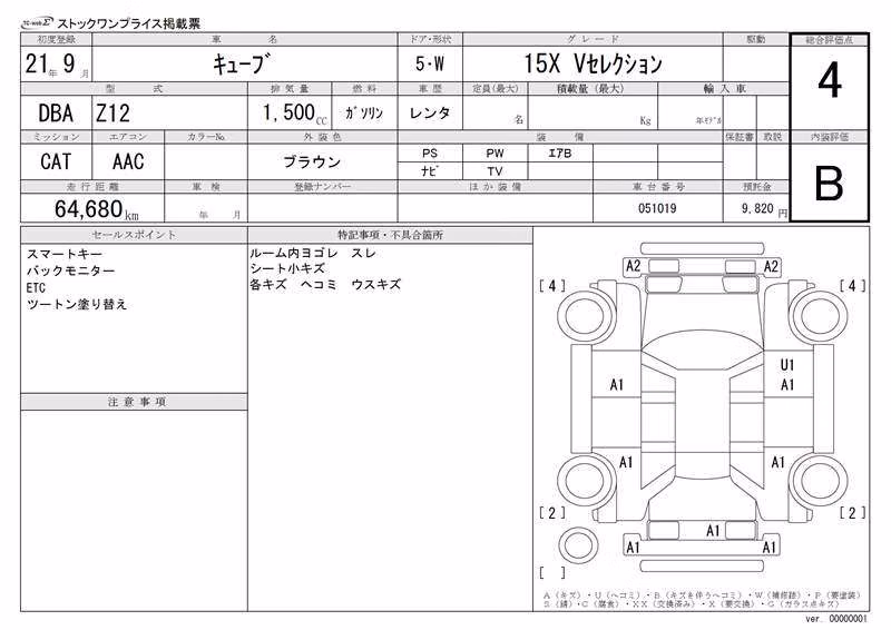 NISSAN CUBE
