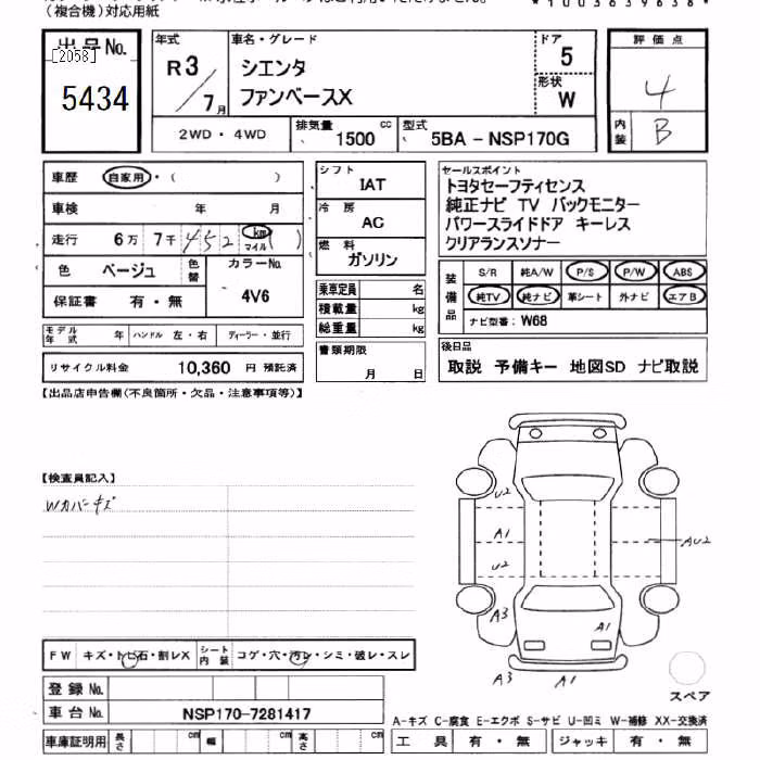 TOYOTA SIENTA