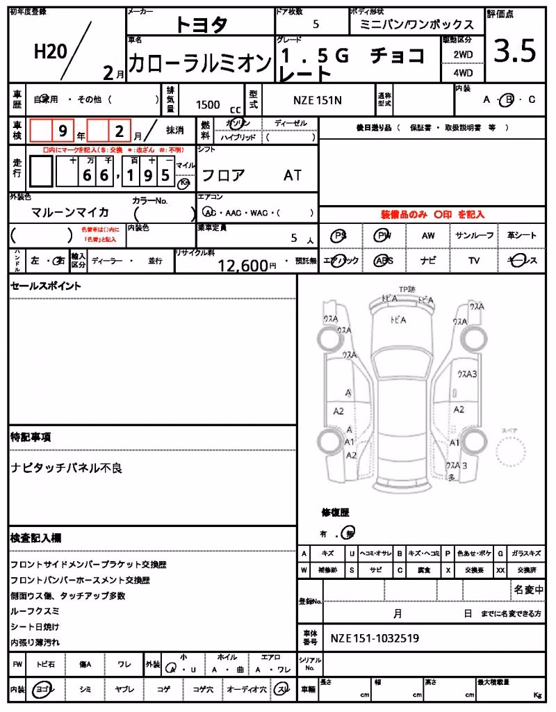 TOYOTA COROLLA RUMION