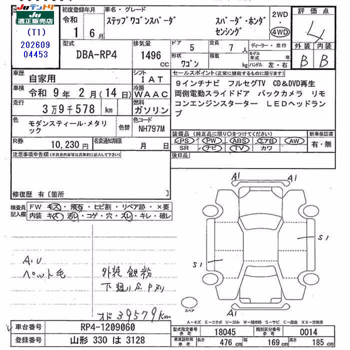 HONDA STEPWGN