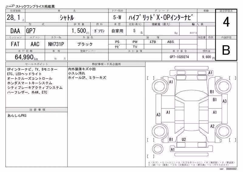 HONDA SHUTTLE
