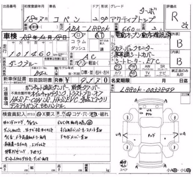 DAIHATSU COPEN