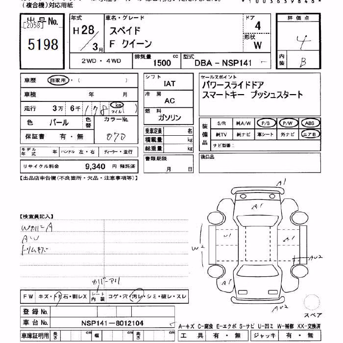 TOYOTA SPADE
