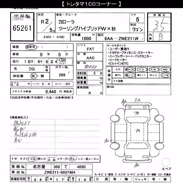 TOYOTA COROLLA