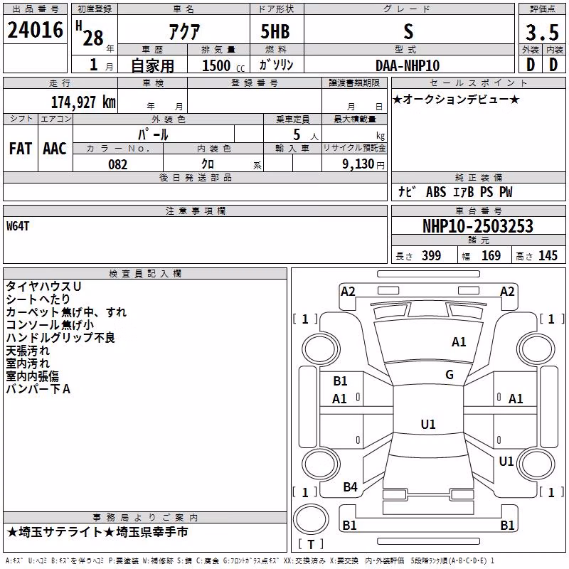 TOYOTA AQUA