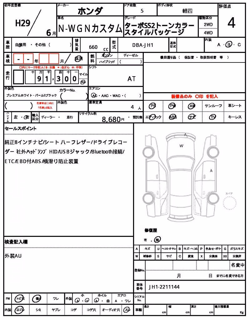 HONDA N-WGN