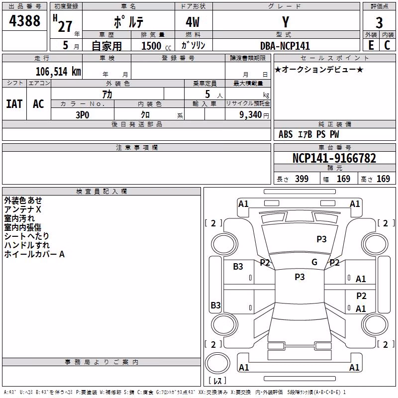 TOYOTA PORTE