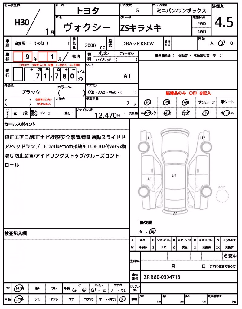 TOYOTA VOXY