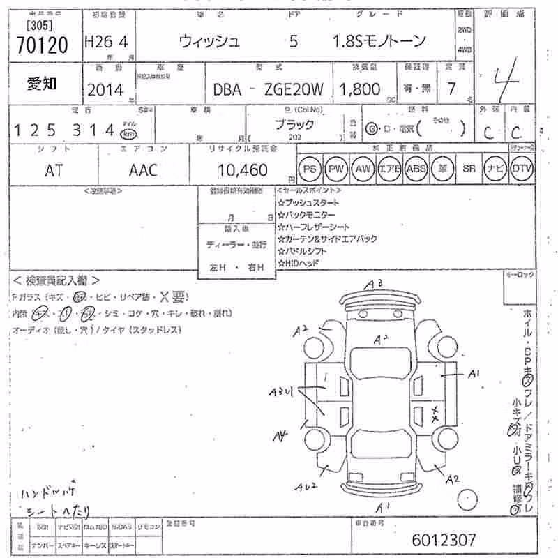 TOYOTA WISH