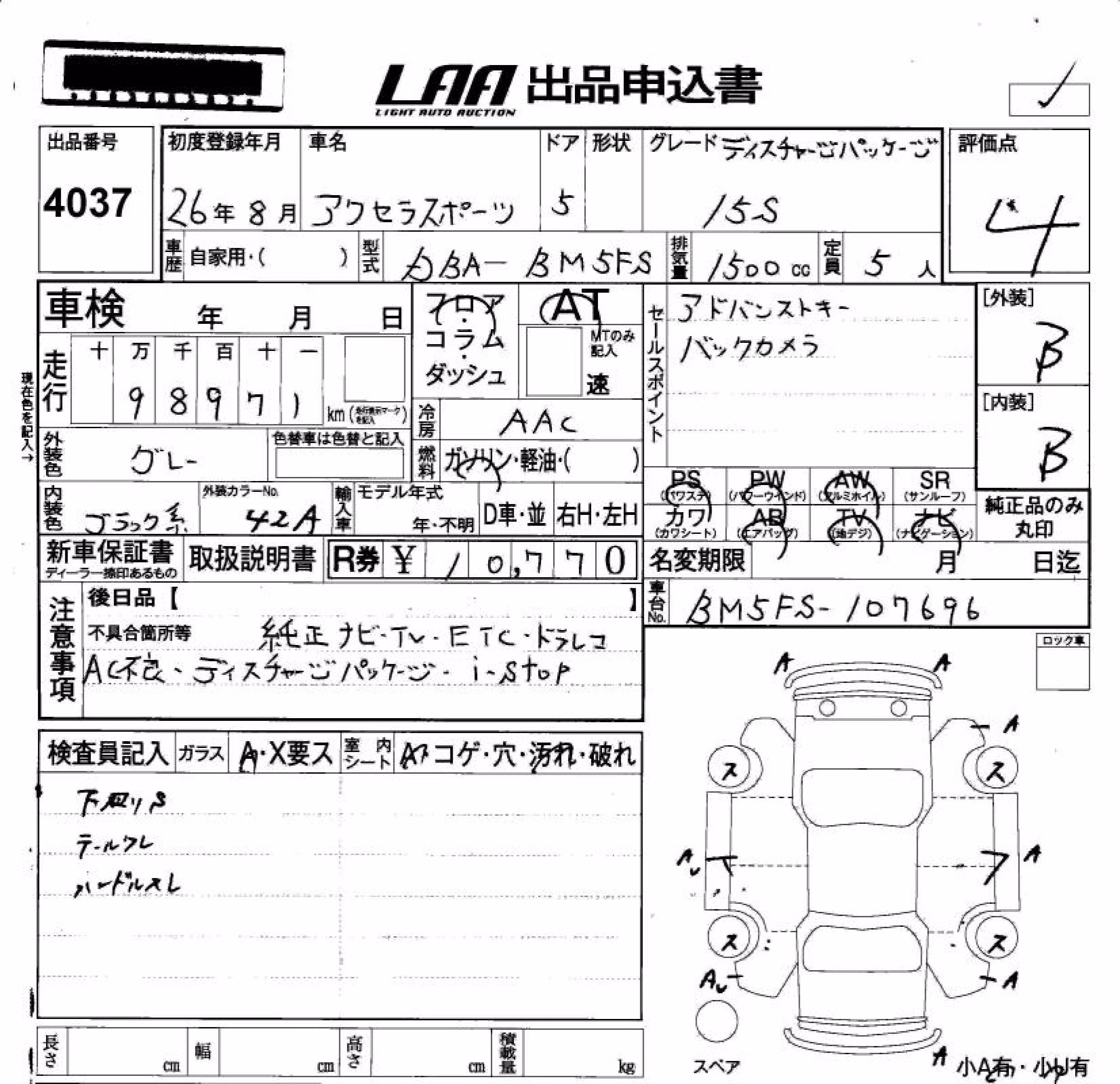 MAZDA AXELA