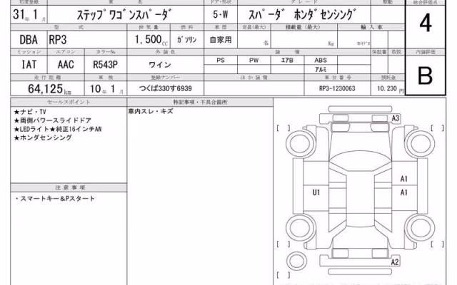 HONDA STEPWGN