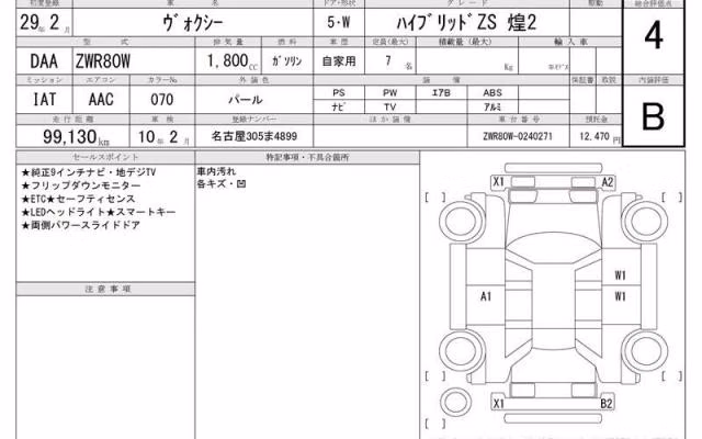TOYOTA VOXY