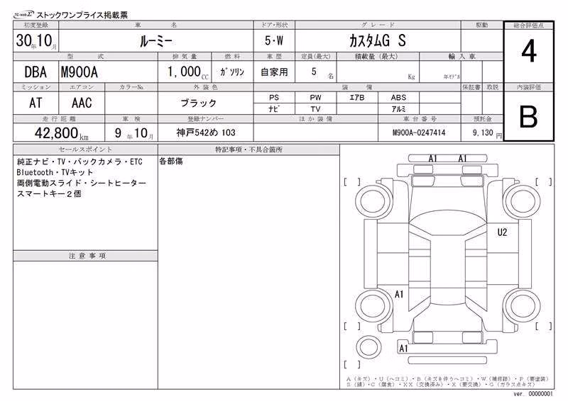 TOYOTA ROOMY